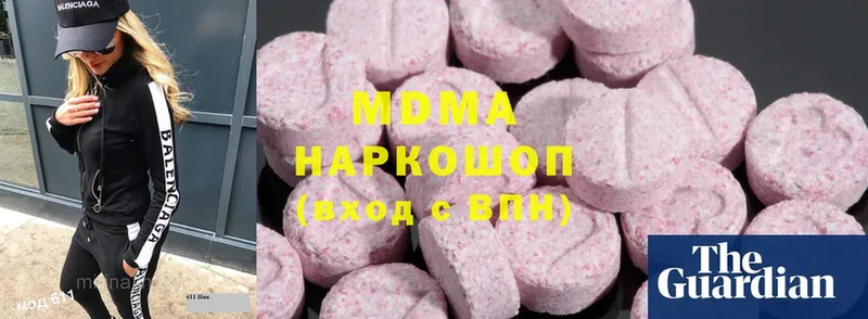 гидра tor  Вилючинск  MDMA Molly 